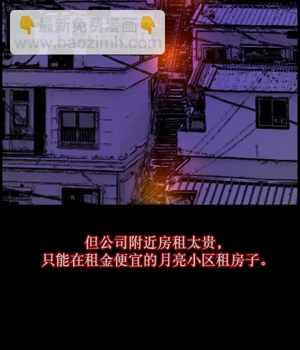 [第103话] 出租车司机（上） 第29页