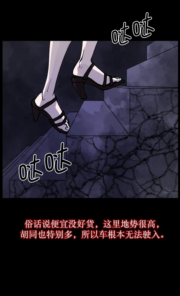 [第103话] 出租车司机（上） 第30页