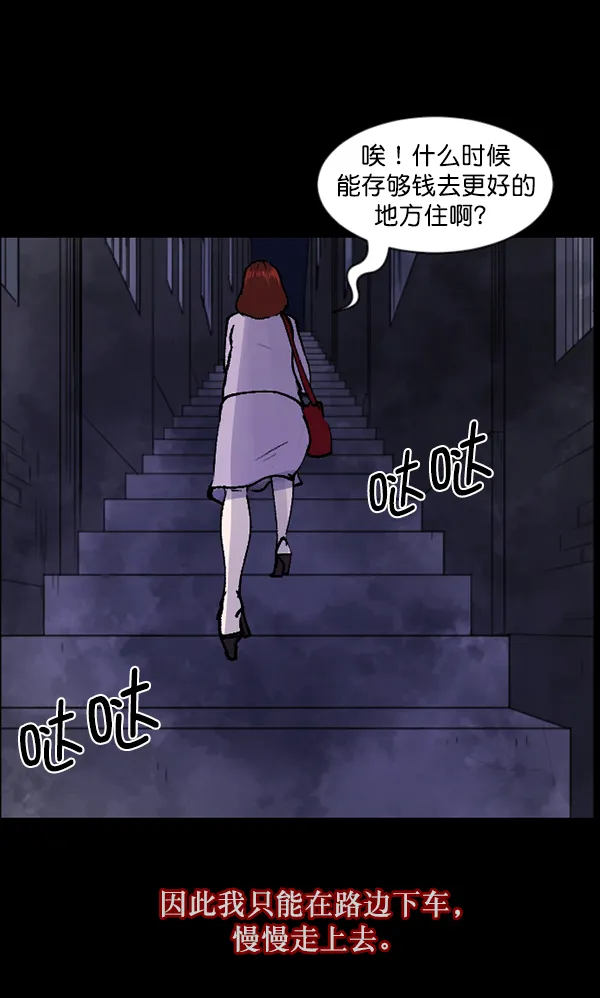 [第103话] 出租车司机（上） 第31页
