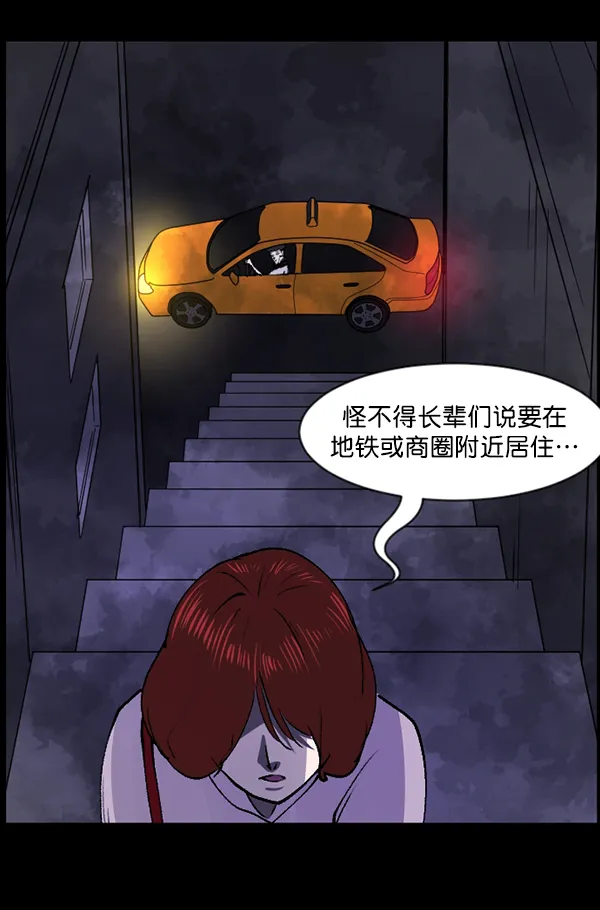 [第103话] 出租车司机（上） 第33页