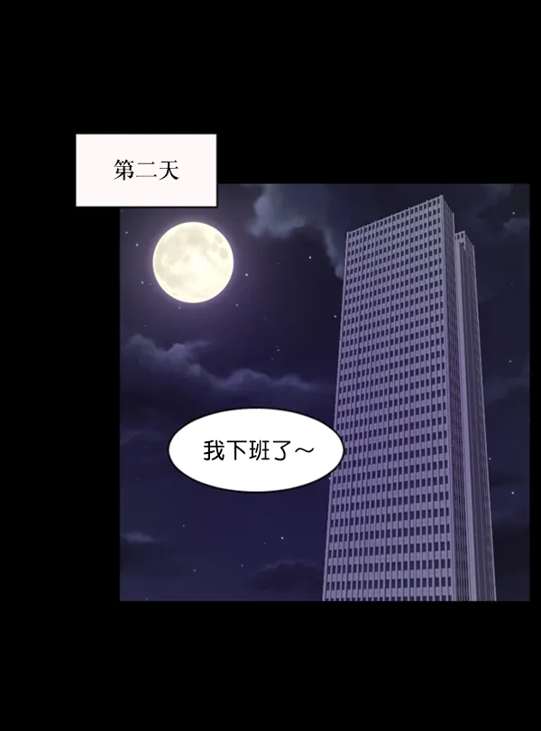 [第103话] 出租车司机（上） 第39页