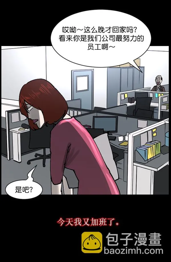 [第103话] 出租车司机（上） 第40页