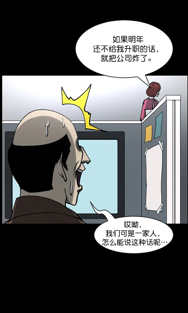 [第103话] 出租车司机（上） 第41页