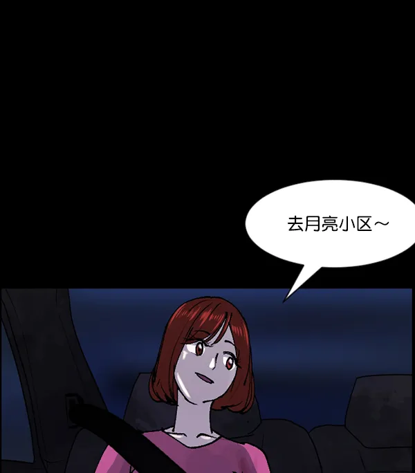 [第103话] 出租车司机（上） 第43页