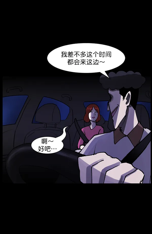 [第103话] 出租车司机（上） 第46页