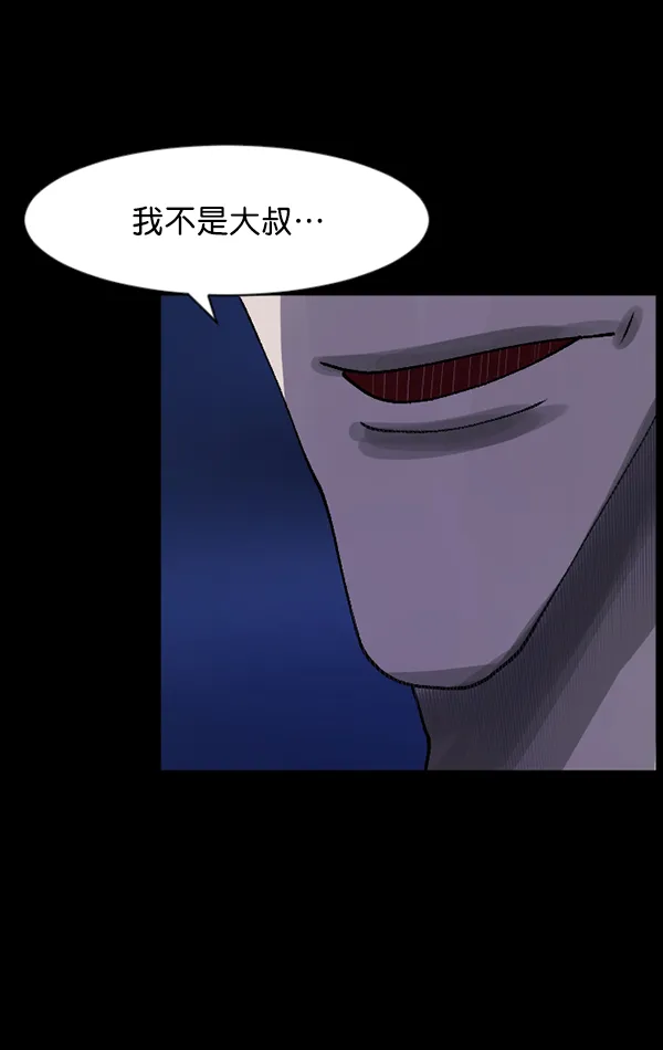 [第103话] 出租车司机（上） 第48页