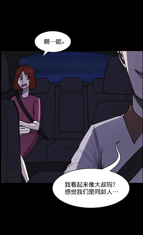 [第103话] 出租车司机（上） 第49页