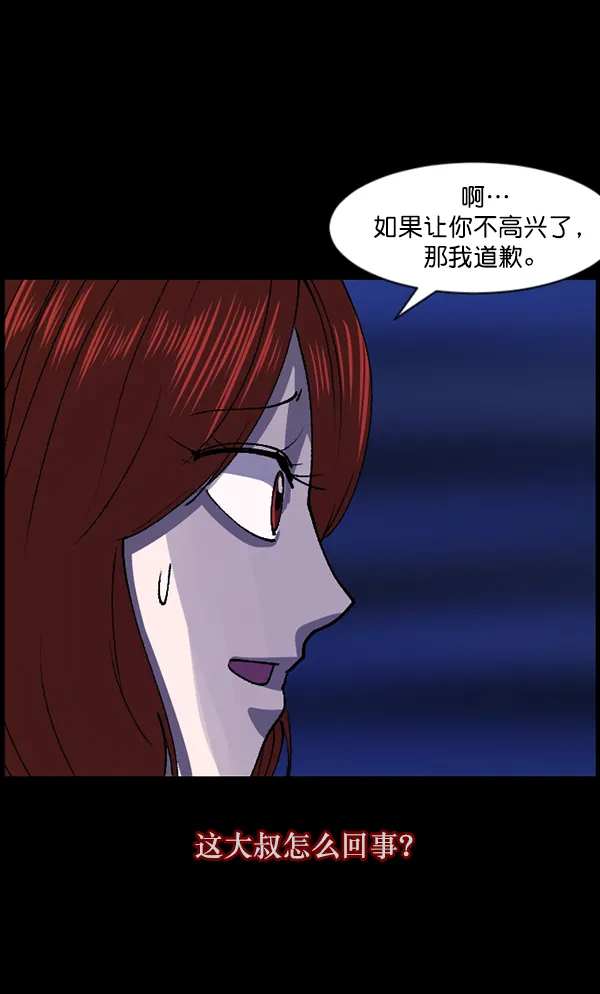 [第103话] 出租车司机（上） 第50页