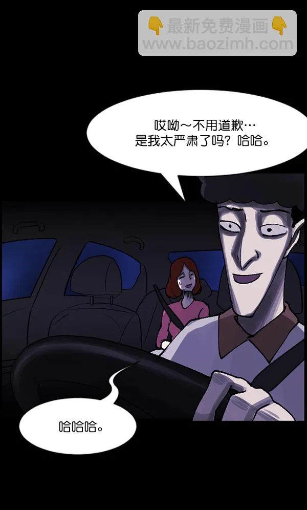 [第103话] 出租车司机（上） 第51页