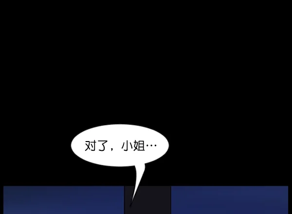 [第103话] 出租车司机（上） 第52页