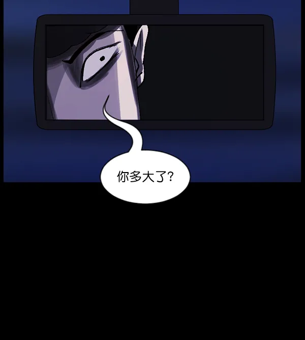 [第103话] 出租车司机（上） 第53页