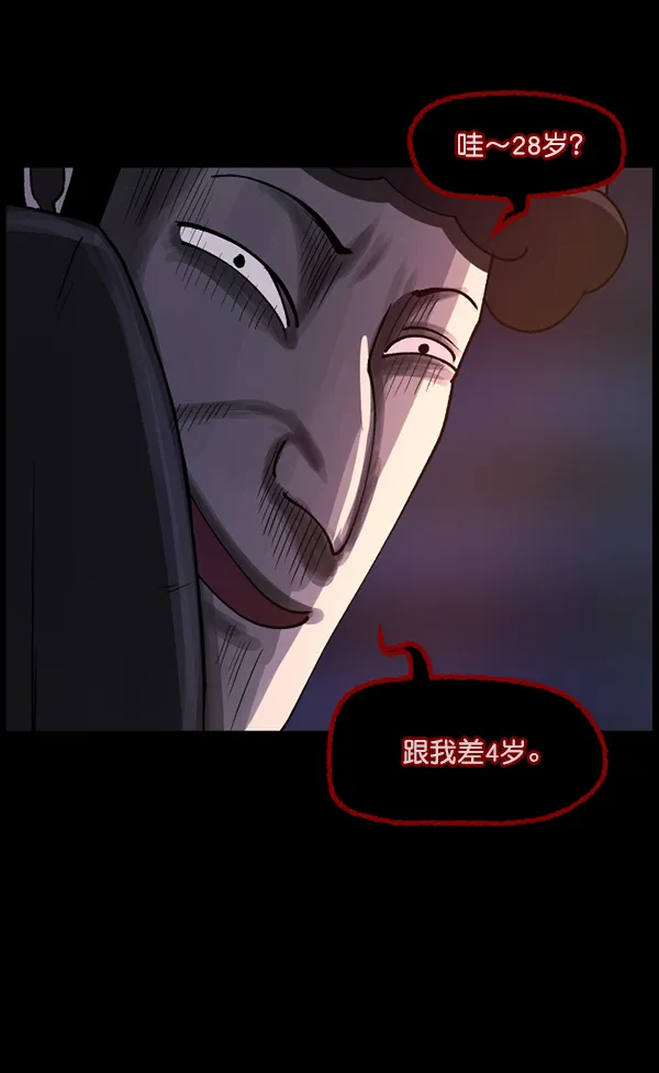 [第103话] 出租车司机（上） 第55页