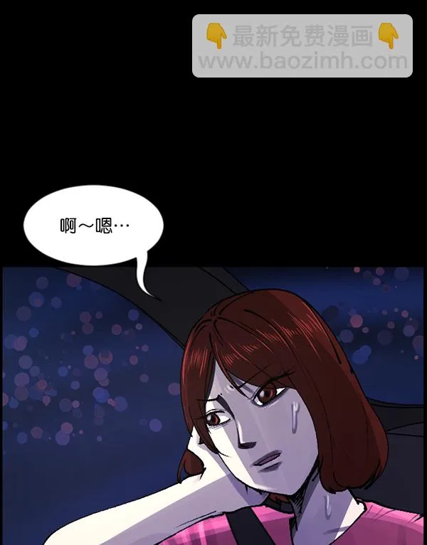 [第103话] 出租车司机（上） 第58页