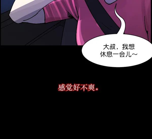 [第103话] 出租车司机（上） 第59页