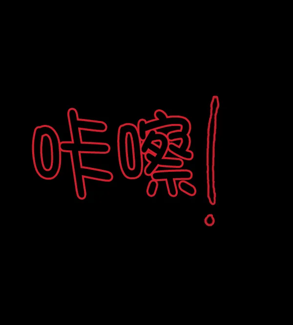 [第103话] 出租车司机（上） 第63页