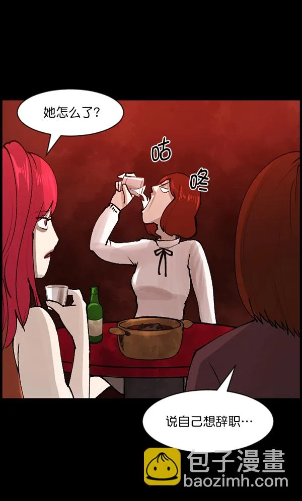 [第103话] 出租车司机（上） 第76页