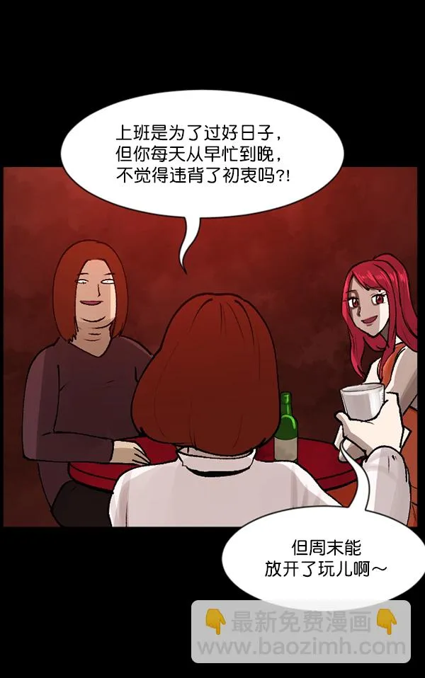 [第103话] 出租车司机（上） 第77页
