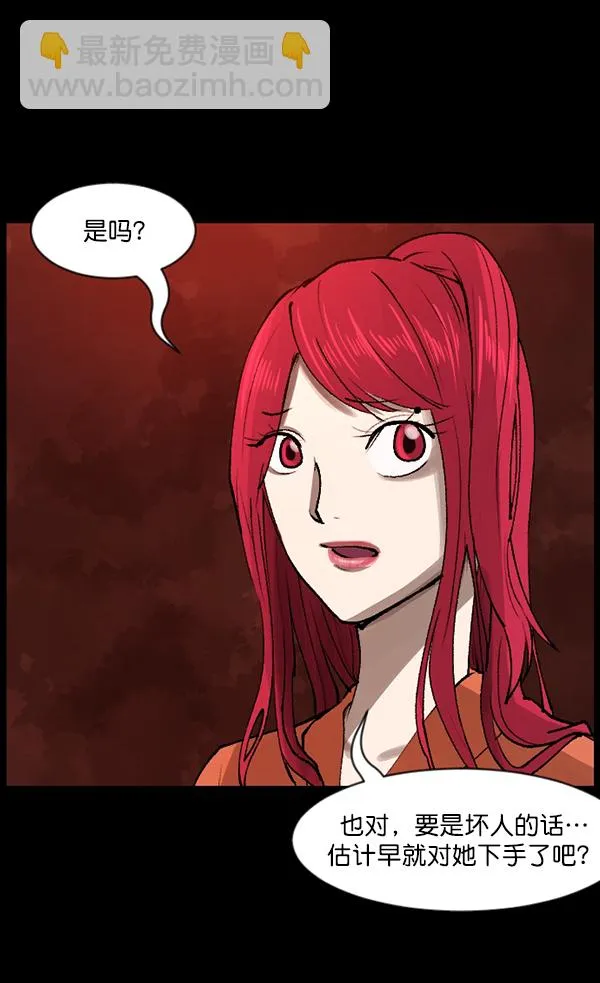 [第103话] 出租车司机（上） 第82页