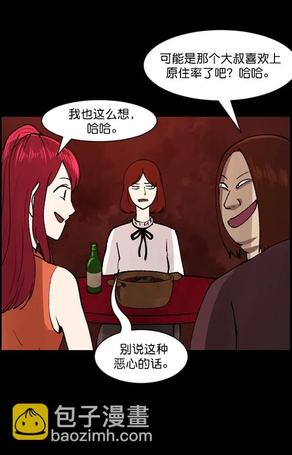 [第103话] 出租车司机（上） 第83页