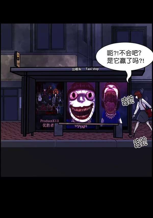 [第103话] 出租车司机（上） 第88页