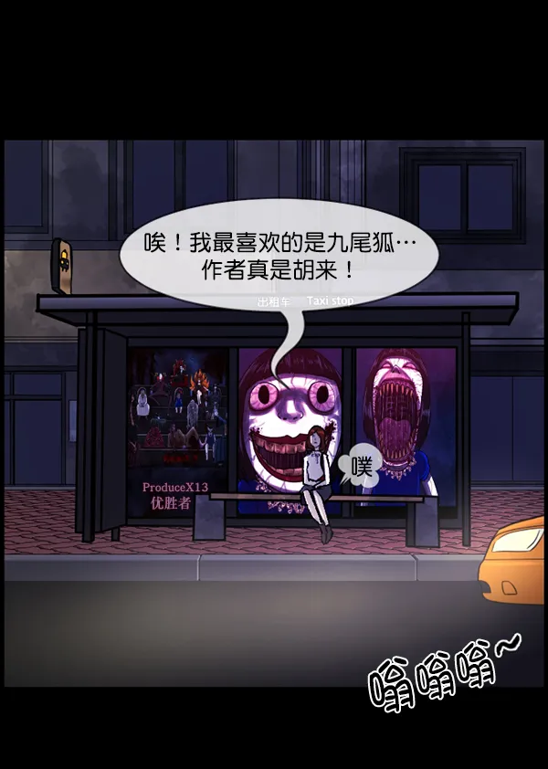 [第103话] 出租车司机（上） 第89页