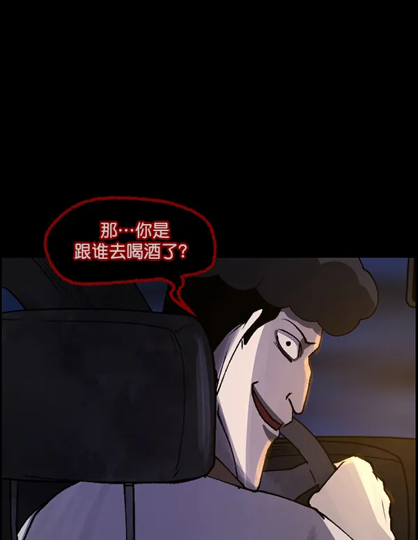 [第103话] 出租车司机（上） 第97页