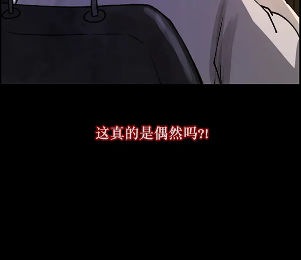 [第103话] 出租车司机（上） 第98页