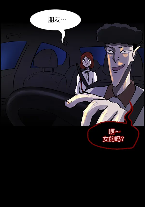 [第103话] 出租车司机（上） 第99页