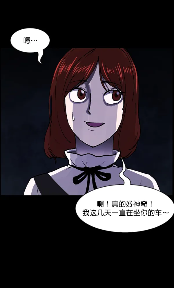 [第103话] 出租车司机（上） 第100页