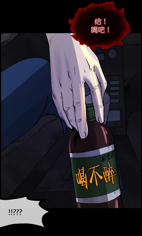 [第103话] 出租车司机（上） 第107页