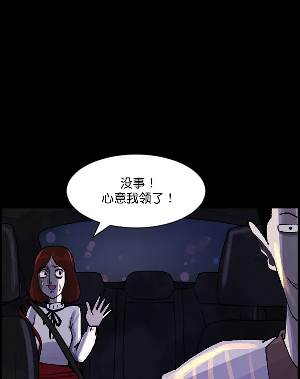 [第103话] 出租车司机（上） 第108页