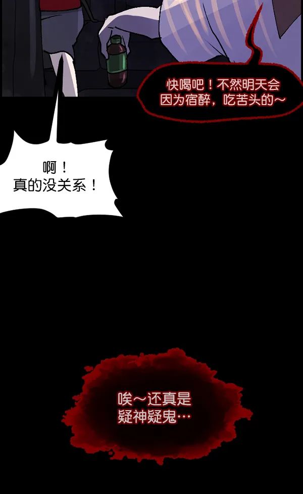 [第103话] 出租车司机（上） 第109页