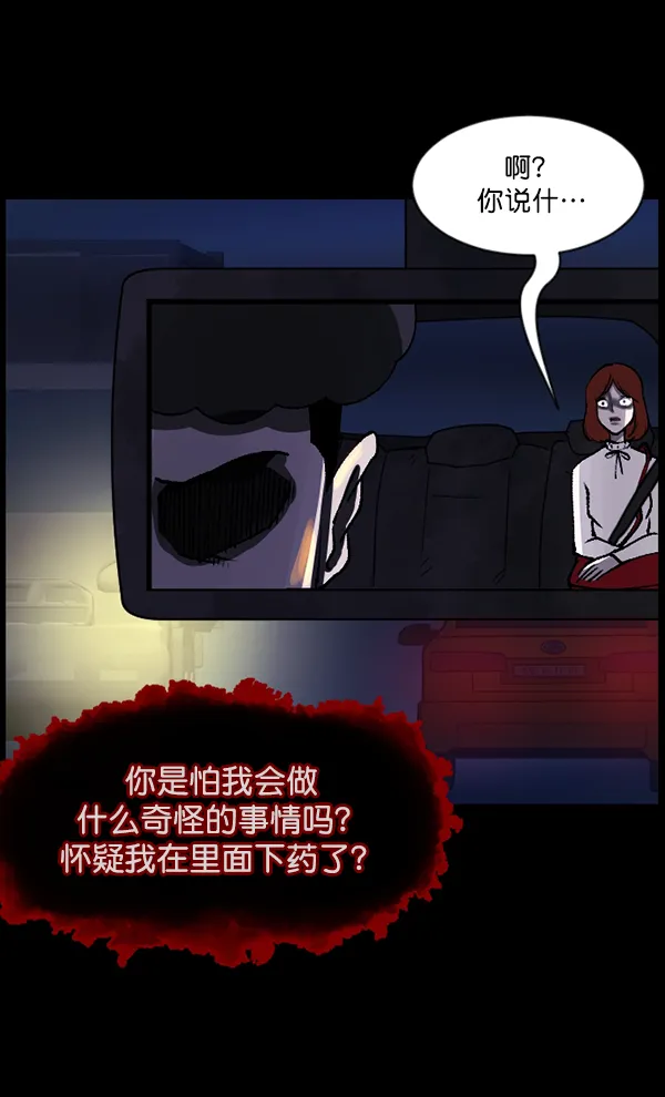 [第103话] 出租车司机（上） 第110页