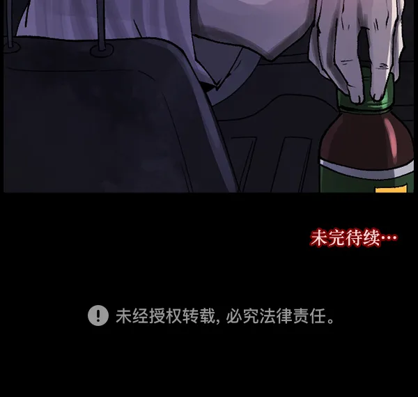 [第103话] 出租车司机（上） 第112页