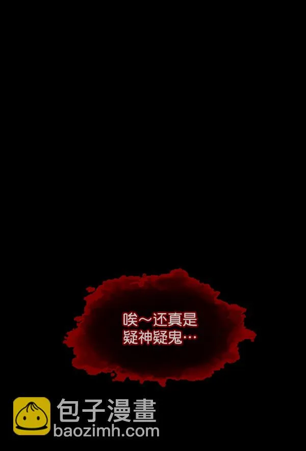 [第104话] 出租车司机（下） 第3页