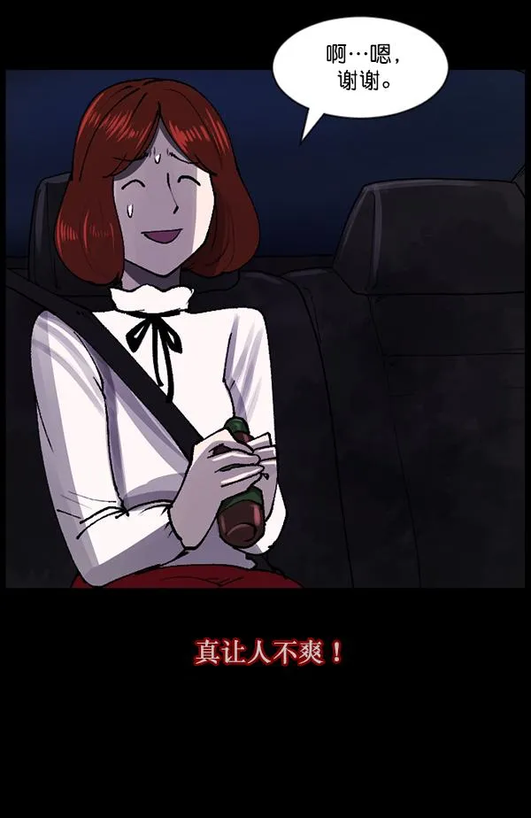 [第104话] 出租车司机（下） 第7页