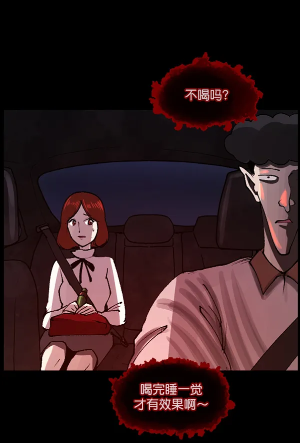[第104话] 出租车司机（下） 第8页