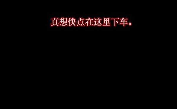 [第104话] 出租车司机（下） 第9页
