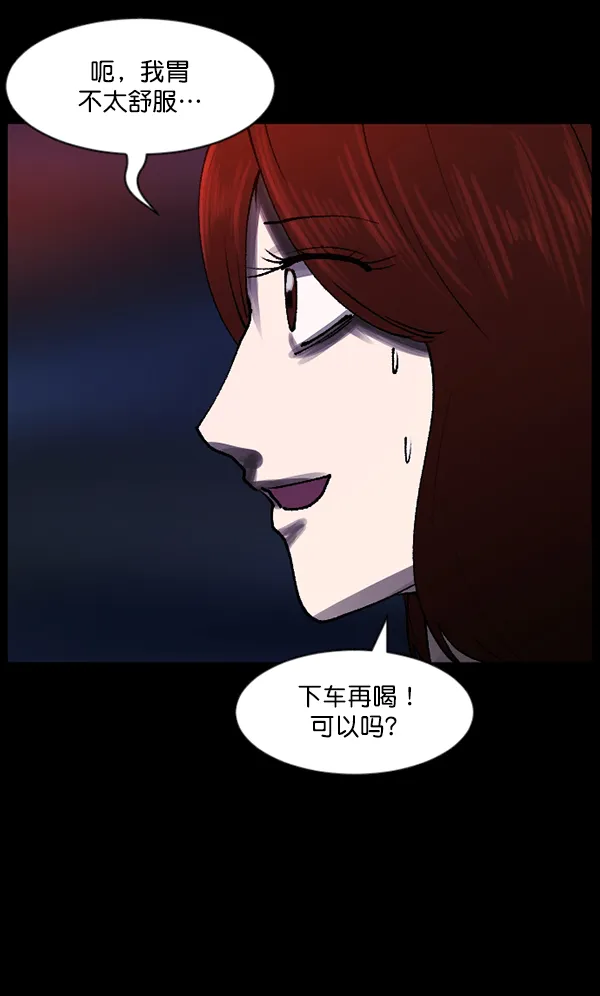 [第104话] 出租车司机（下） 第10页