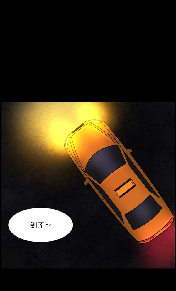 [第104话] 出租车司机（下） 第13页