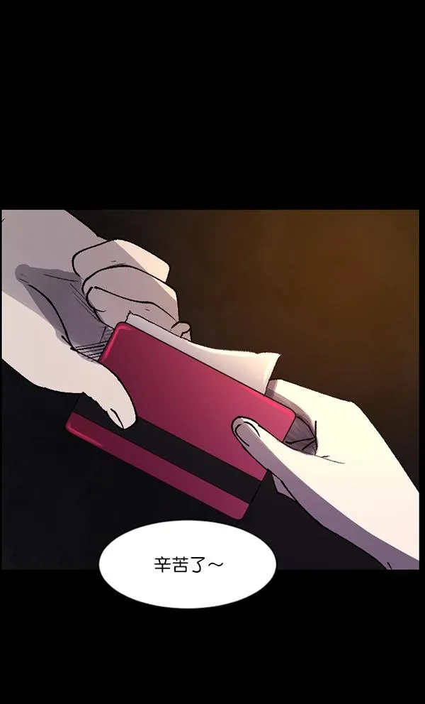 [第104话] 出租车司机（下） 第14页