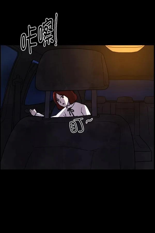 [第104话] 出租车司机（下） 第15页