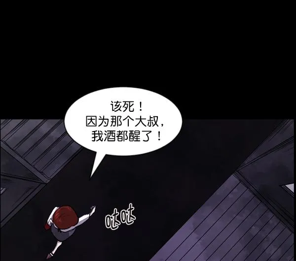 [第104话] 出租车司机（下） 第18页