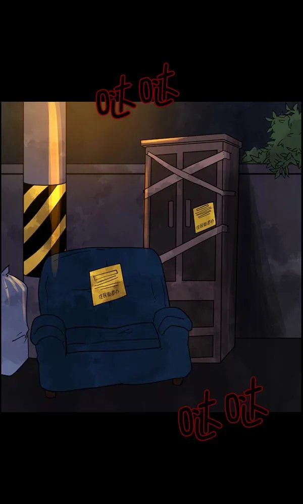 [第104话] 出租车司机（下） 第28页