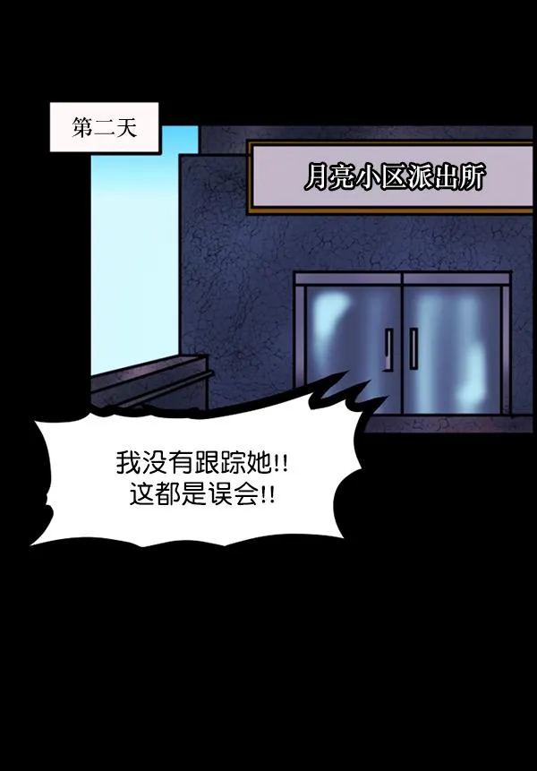 [第104话] 出租车司机（下） 第33页