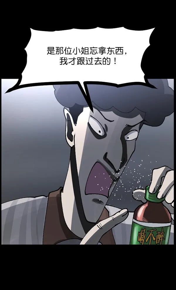 [第104话] 出租车司机（下） 第34页