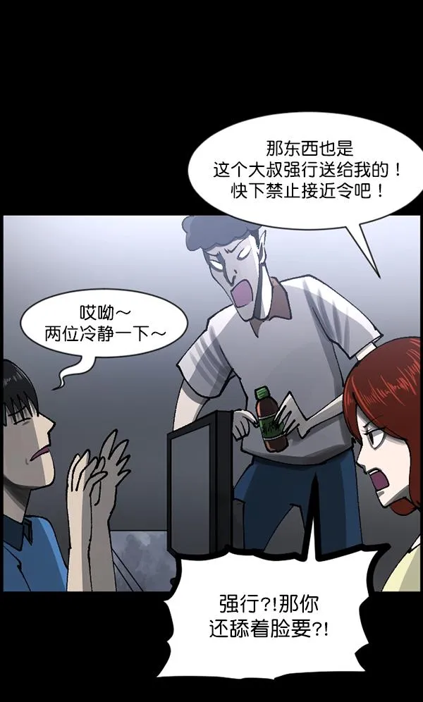 [第104话] 出租车司机（下） 第35页