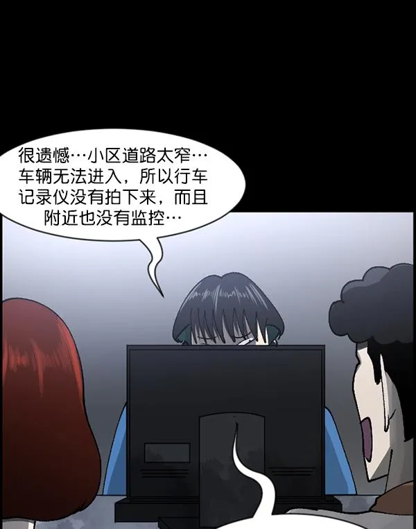 [第104话] 出租车司机（下） 第36页