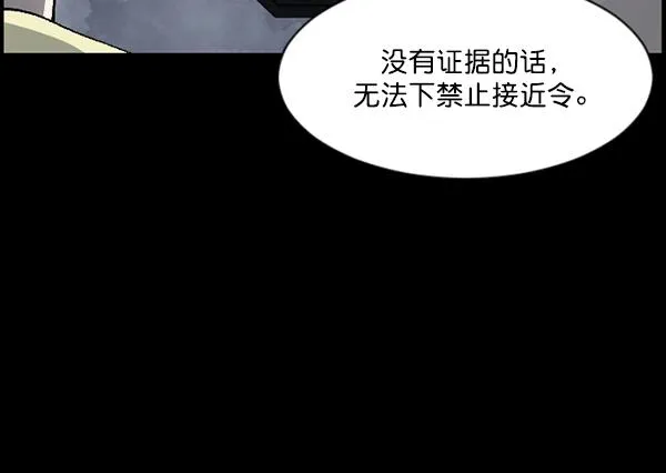 [第104话] 出租车司机（下） 第37页