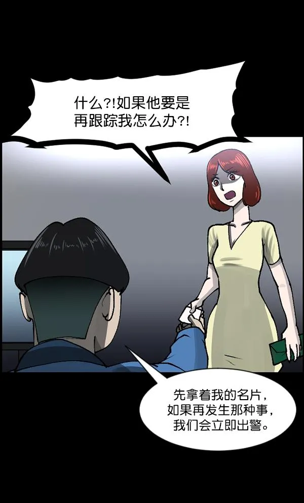 [第104话] 出租车司机（下） 第38页
